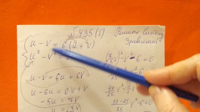 435 Алгебра 9 класс. Система уравнений смотреть онлайн