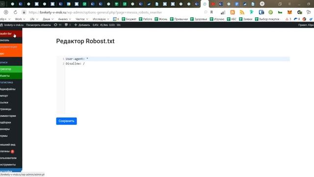 11 Добавляем robots txt смотреть онлайн