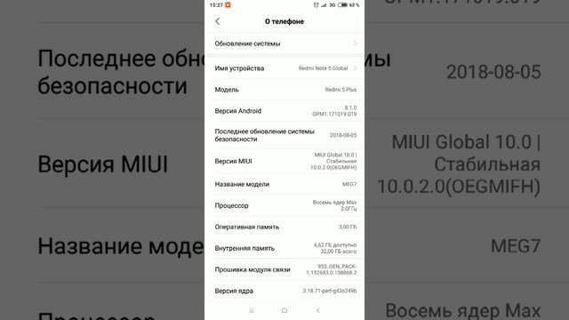 Как обновить Xiaomi Redmi 5 Plus до Xiaomi Redmi Note 5
