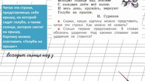 Страница 63 Упражнение 1 «Гласные звуки»   Русский язык 1 класс Канакина, Горец