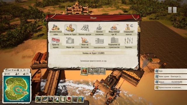 Эль Президенте - Tropico 5 (Изменение мира) #1 смотреть онлайн