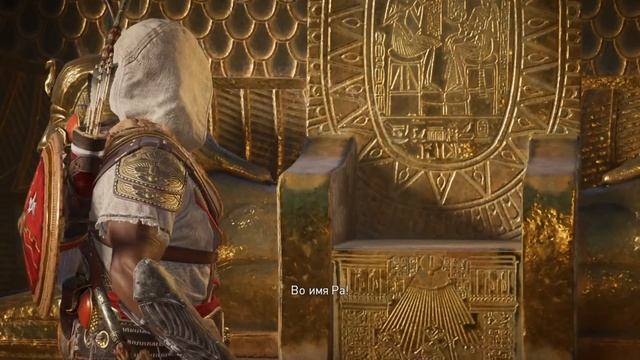 ASSASSIN’S CREED: Origins \ Истоки ➤ Прохождение #29 ➤ Босс: ЭХНАТОН смотреть онлайн