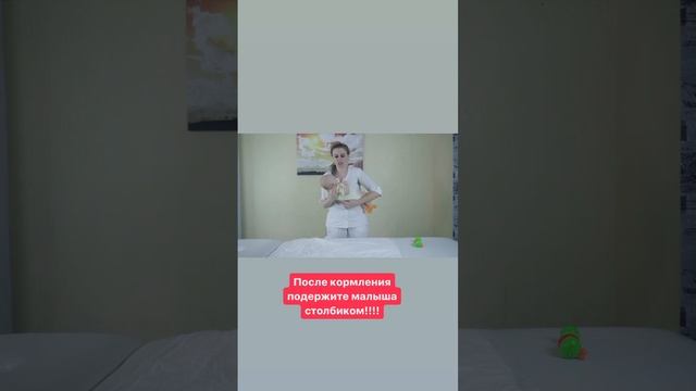 Держим малыша столбиком после кормления! смотреть онлайн