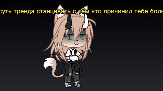 суть тренда станцевать с тем кто причинил тебе боль смотреть онлайн