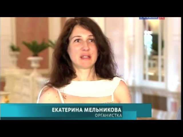 Культура. На исторической сцене Большого театра представили орган смотреть онлайн