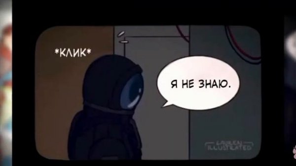 Among us комикс 3