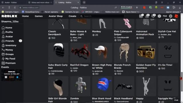 ПРОВЕРКА САЙТА RBXRANGE - ЧИТАЙ ОПИСАНИЕ - У МЕНЯ НОВЫЙ СКИН?! смотреть онлайн