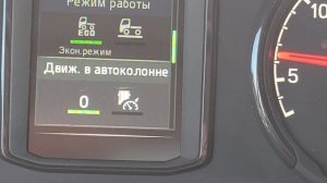 SCANIA R450 круиз, передачи, меню