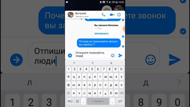 Сармат не отвечает на сообщения и звонки ... смотреть онлайн