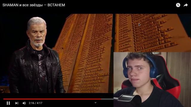 SHAMAN и все звёзды — ВСТАНЕМ |РЕАКЦИЯ| смотреть онлайн