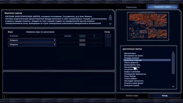 Ground Control 2 - Operation Exodus (COOP) смотреть онлайн