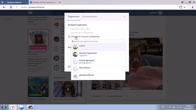 Как ВКОНТАКТЕ отправить письмо на электронную почту смотреть онлайн