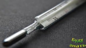 Градусник Галинстановый - стеклянный, как ртутный, но другой - выбрать самый точный  и удобный...