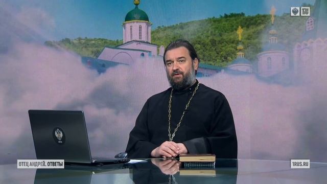 Психология с точки зрения веры. Протоиерей Андрей Ткачёв. смотреть онлайн