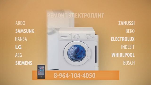 Ремонт бытовой техники Байкальск смотреть онлайн