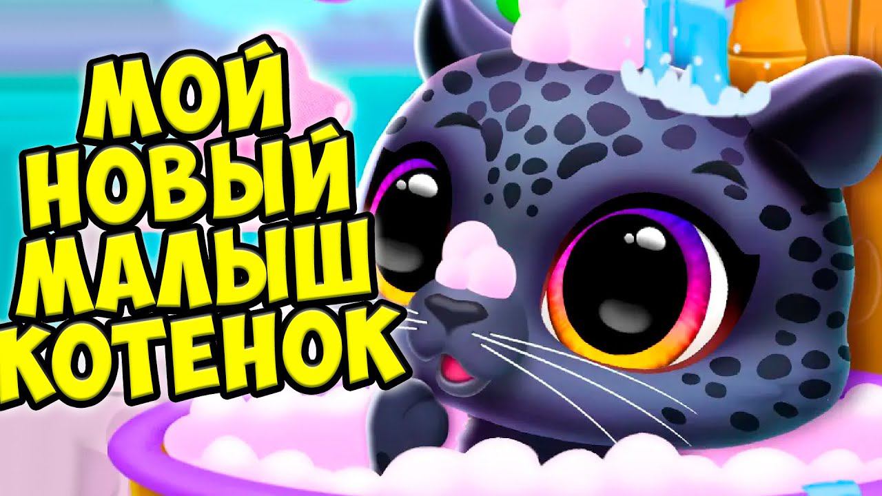 МИЛЫЙ КОТЕНОКНовые малыши питомцы в игре FLOOF