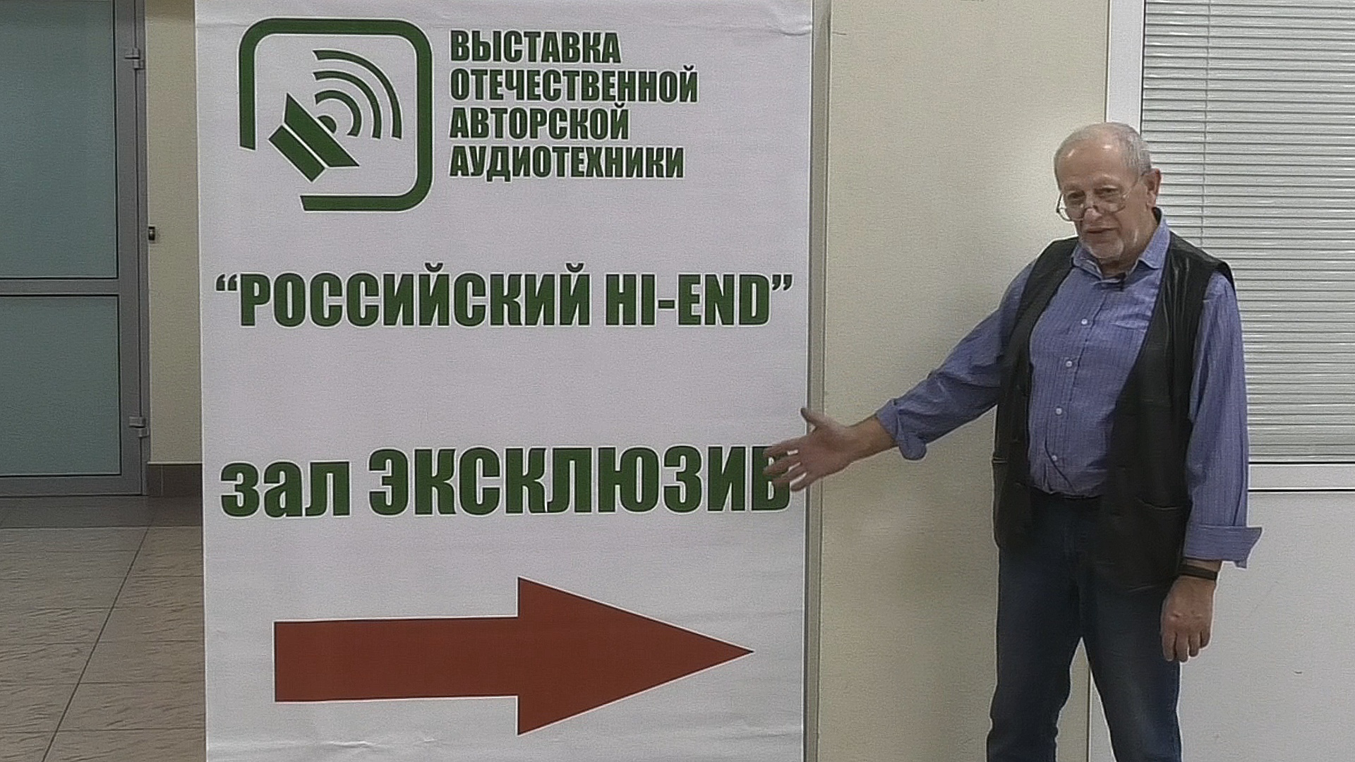 Российский Hi End 2022. смотреть онлайн