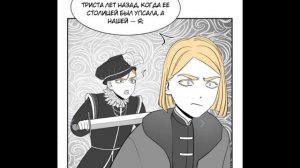 ОЗВУЧКА 4 ГЛАВЫ РУМАНГИ «ПОВЕСТЬ ВРЕМЕННЫХ ЛЕТ»
