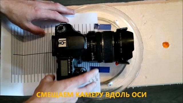 ПОИСК НОДАЛЬНОЙ ТОЧКИ НА ПОВОРОТНОМ СТОЛЕ смотреть онлайн