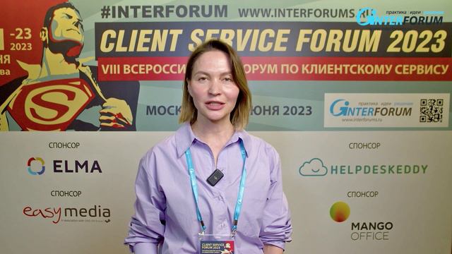 Отзывы участников форума Client Service Forum - форум по клиентскому сервису. IVI смотреть онлайн