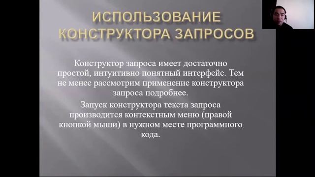 КазУТБ-ИТ-1С программирование-лекция6-рус смотреть онлайн