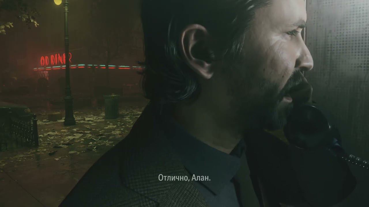 Alan Wake 2 # 9 : Раздвоение личности смотреть онлайн