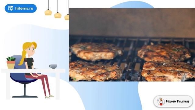 Сборник рецептов