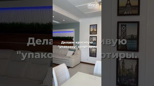 Недвижимость и доверительное управление  в Новороссийске  #агентствонедвижимостиновороссийск