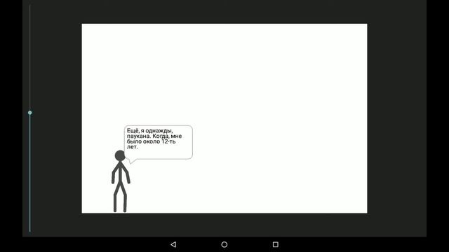 У меня Инсектофобия. (Анимация, сторитайм). смотреть онлайн