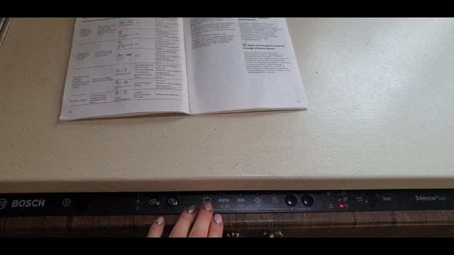 Режимы посудомоечной машины Bosch смотреть онлайн