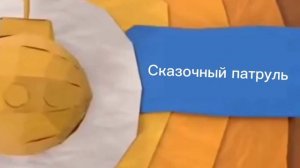 Неиспользованные анонсы на канале Карусель (лето 2013 лето 2014)