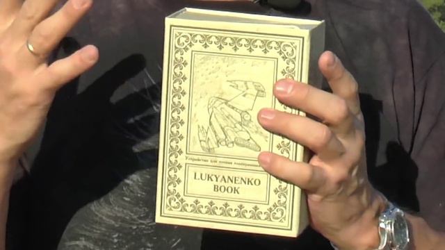 ONYX Lukyanenko Book смотреть онлайн