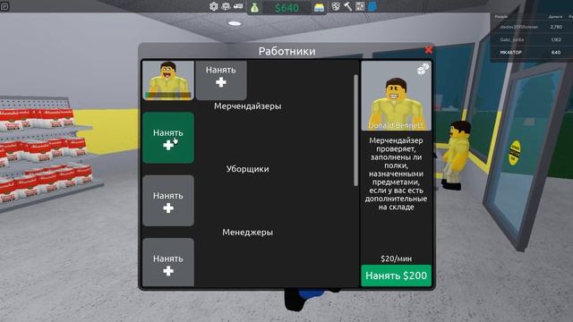 Строем самый лучший магазин. Roblox Различный Магнат 2 смотреть онлайн