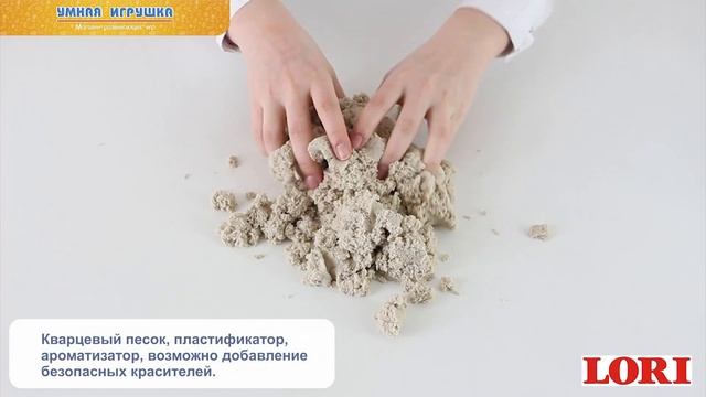 Какой песок выбрать для игры и детского творчества? смотреть онлайн