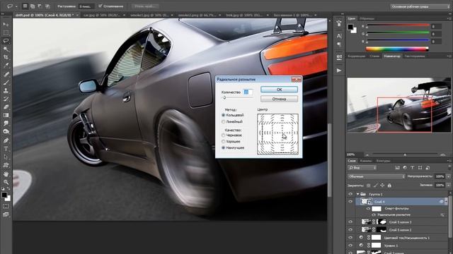 Photoshop Композиция Дрифт в фотошопе смотреть онлайн