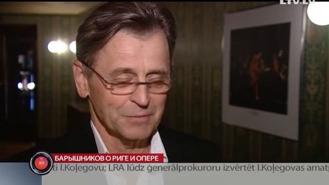 Барышников о Риге и опере смотреть онлайн