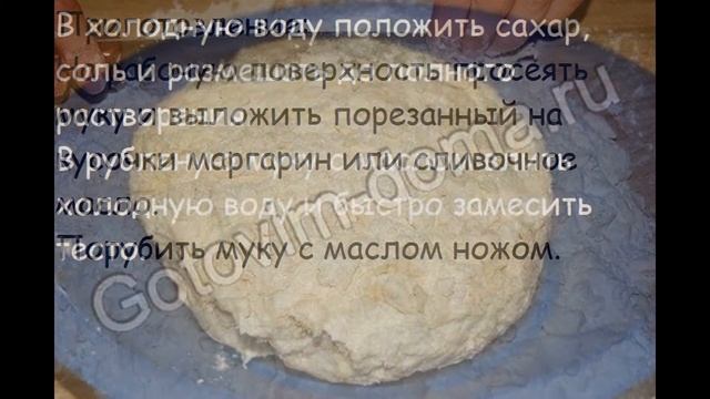 Рецепты выпечки:Тесто слоеное быстрого приготовления смотреть онлайн