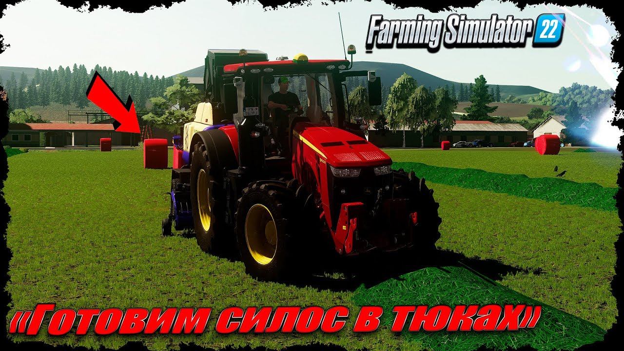 FS-22 Timelapse / John Deere 8400R на тюковке и обмотке силоса! Карта Карпатская Деревня... смотреть онлайн