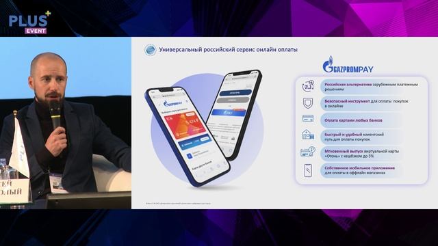 Медиагруппа ПЛАС