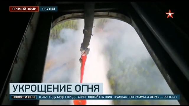 ЗВЕЗДА. Природные пожары в регионах России смотреть онлайн