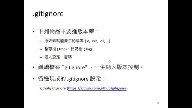 Git 入門與實作 (day 1) смотреть онлайн