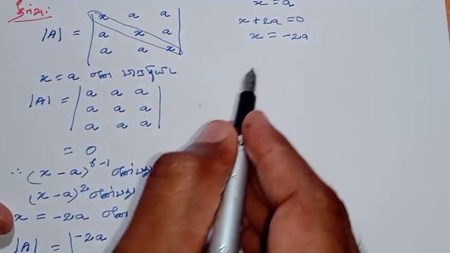 11th Maths Tamil Medium Chapter 7 Exercise 7.3 Sum 1 смотреть онлайн