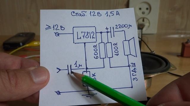 How To Make A Simple Basic Audio Amplifier Using L7812