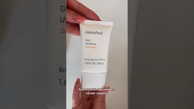 Бюджетный спф крем от innisfree? #innisfree #skincare #sunscreen #уходоваякосметика смотреть онлайн