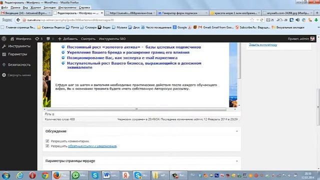 Urok wPPage смотреть онлайн