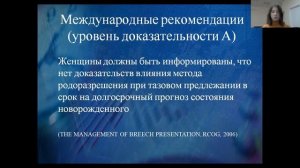 Тазовое предлежание.mp4