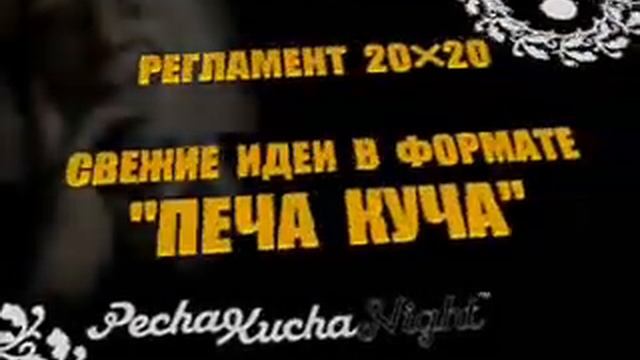 Театральная ярмарка ПЕЧА КУЧА смотреть онлайн