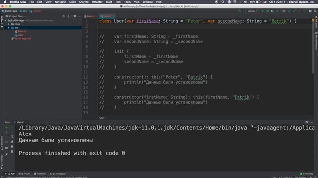 Изучение Kotlin | #7 - Создание классов и объектов смотреть онлайн