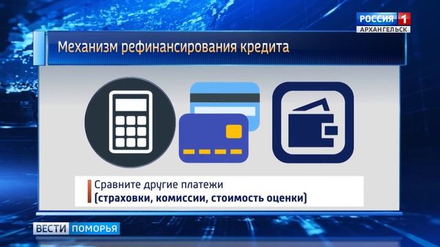 Как вернуть кредит и при этом сэкономить? - ответы в репортаже Юлии Ершовой смотреть онлайн
