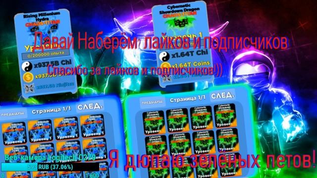⚡Я ГЛУХОЙ⚡РАЗДАЧА САМЫХ НОВЫХ ЗЕЛЕНЫХ ПЕТОВ CHAOS-TITAN В ?X2000 STATS Ninja Legends РОБЛОКС⚔️ #18 смотреть онлайн